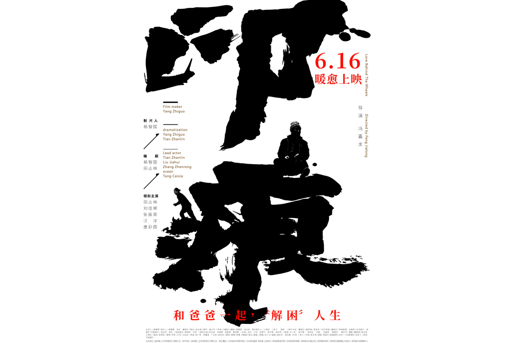 印痕(2024年楊智國編劇、製片的電影) 印痕(2024年楊智國編劇、製片的電影)