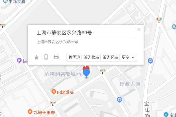 永興路89號 永興路89號