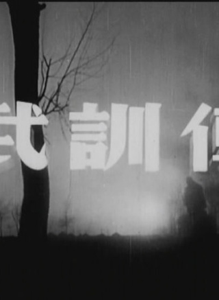 黃宗英(中國內地演員) 黃宗英(中國內地演員)