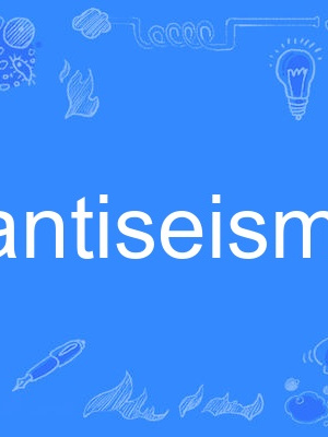 antiseismic antiseismic