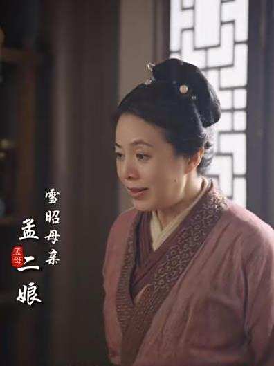 昭雪傳