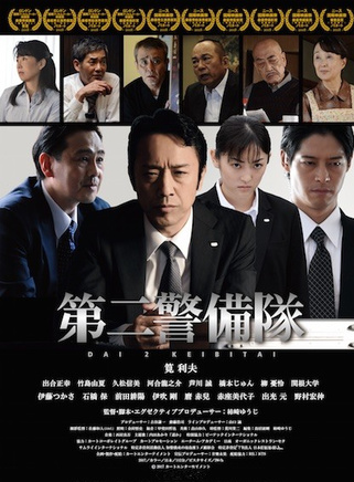 野村宏伸