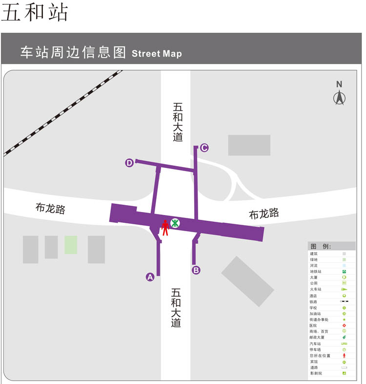 五和站出入口信息