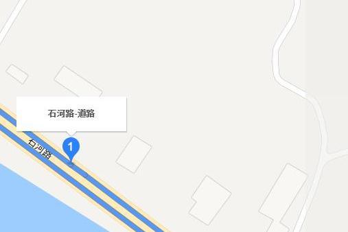 石河路(鞏義市石河路) 石河路(鞏義市石河路)
