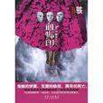 血腳印 血腳印