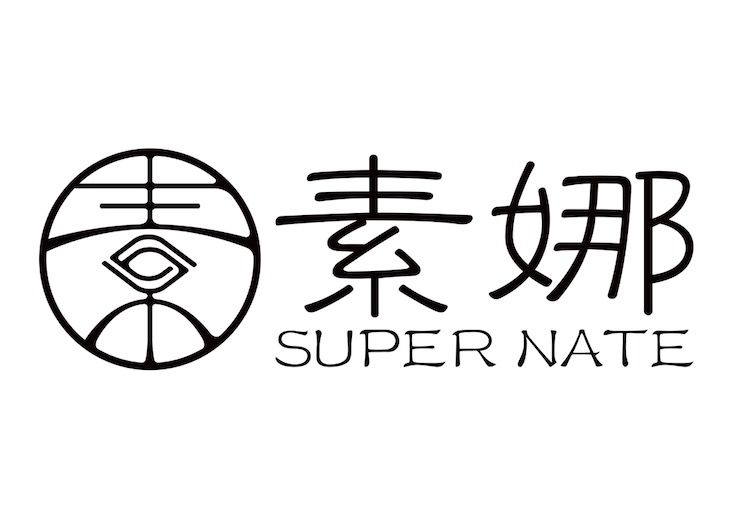 素娜 SUPER NATE 素娜 SUPER NATE