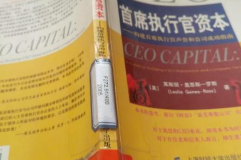 執行長資本 執行長資本