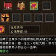 九陽天書 九陽天書