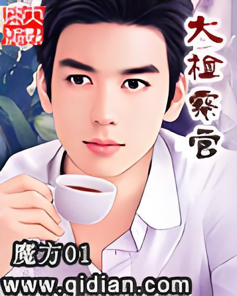大檢察官 大檢察官