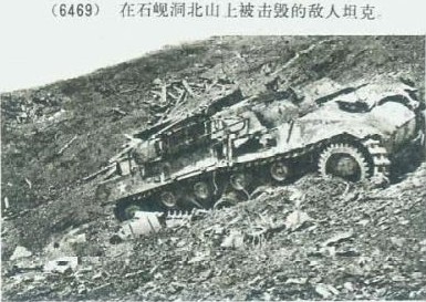 被擊毀的M39彈藥運輸車（不是坦克）