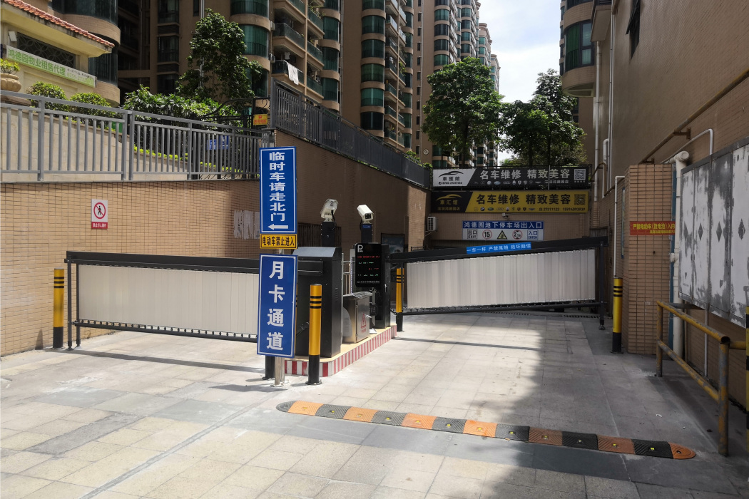 鴻德園 鴻德園