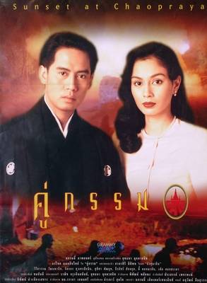 阿帕斯莉·妮緹布恩(Apasiri Nitibhon)