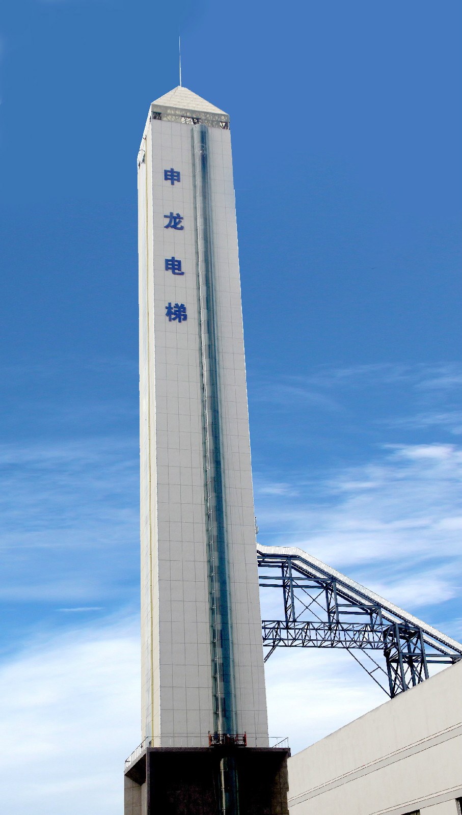 申龍試驗塔