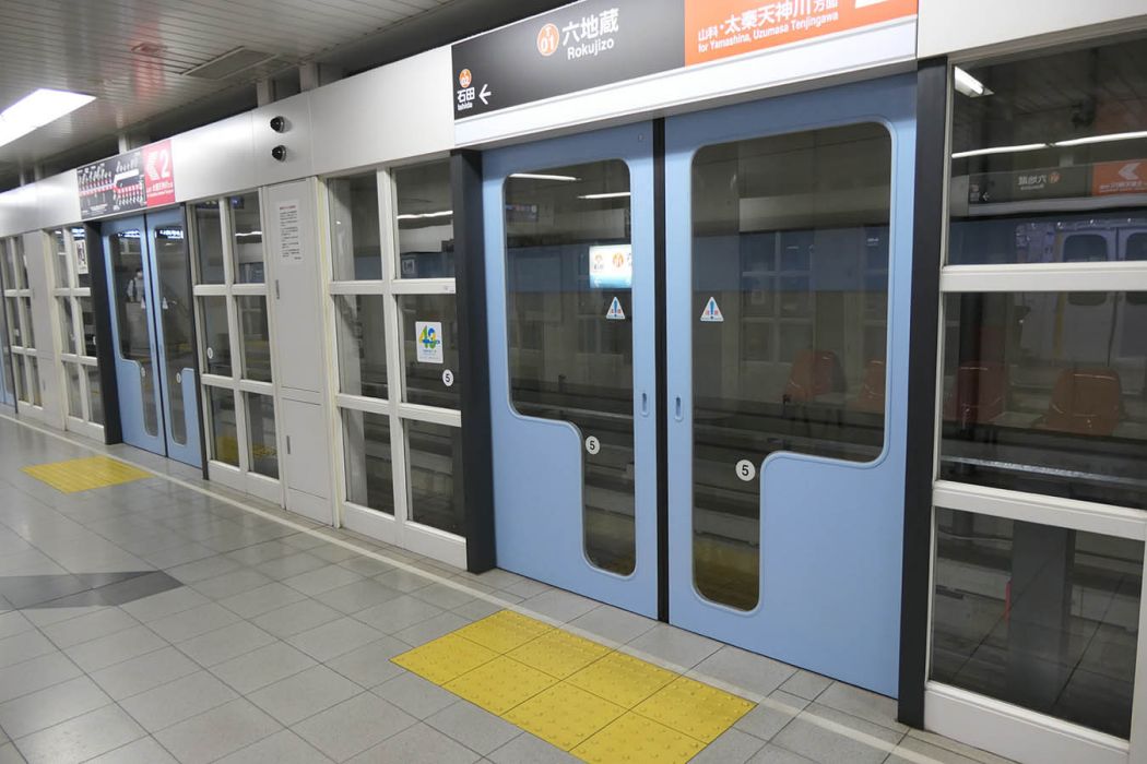 六地藏站 六地藏站