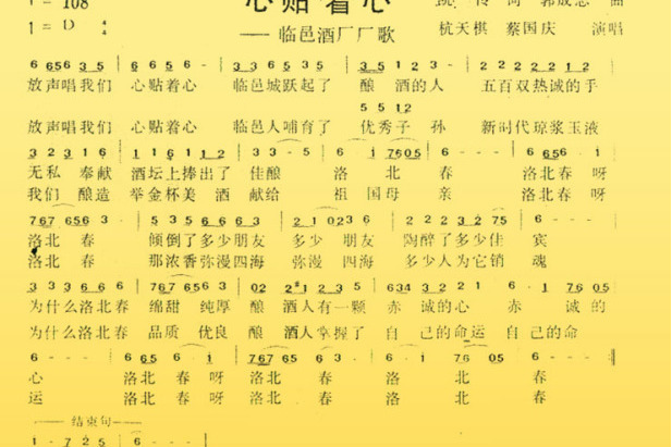 心貼著心 心貼著心