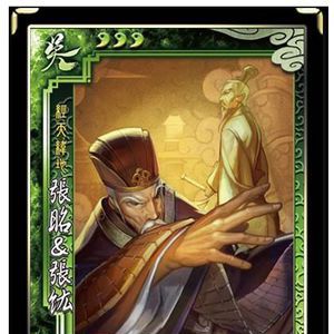 山包(三國殺擴展包) 山包(三國殺擴展包)