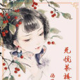 無憂茶樓