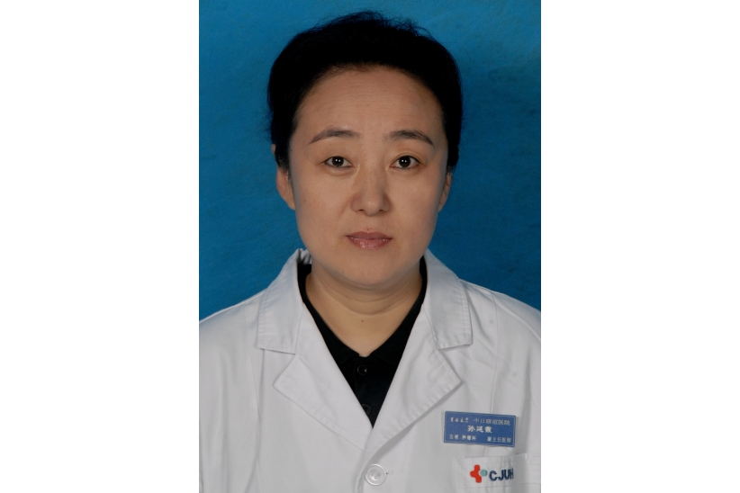 孫延霞(吉林大學中日聯誼醫院腫瘤血液科主任醫師) 孫延霞(吉林大學中日聯誼醫院腫瘤血液科主任醫師)