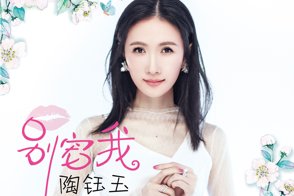 別寵我 別寵我