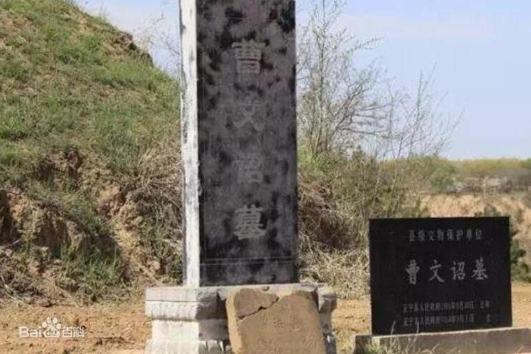 曹文詔墓 曹文詔墓