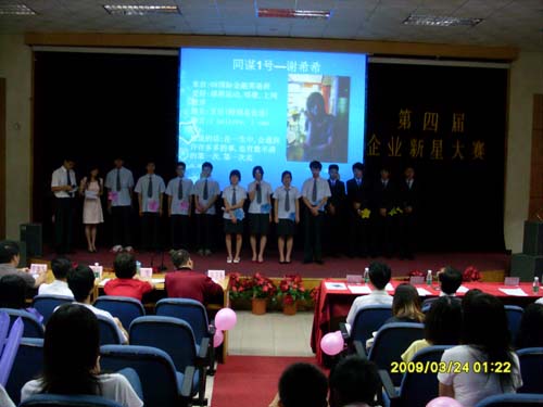 廣州番禺職業技術學院人力資源開發與管理協會