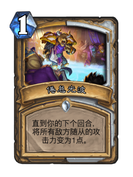倦怠光波 倦怠光波