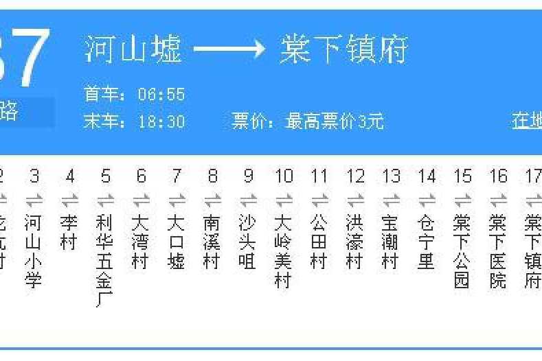 江門公交37路 江門公交37路