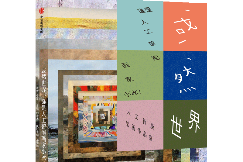 或然世界