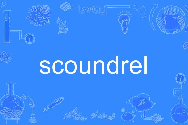 scoundrel scoundrel