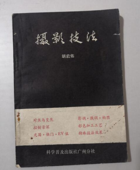 攝影技法 攝影技法