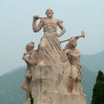 愚公(傳說人物) 愚公(傳說人物)