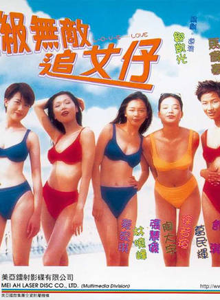 甄志強 甄志強