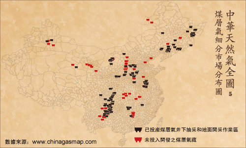 中國煤層氣藏和抽採區分布圖