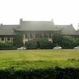 金陵女子大學(金陵女大(金陵女子大學簡稱)) 金陵女子大學(金陵女大(金陵女子大學簡稱))