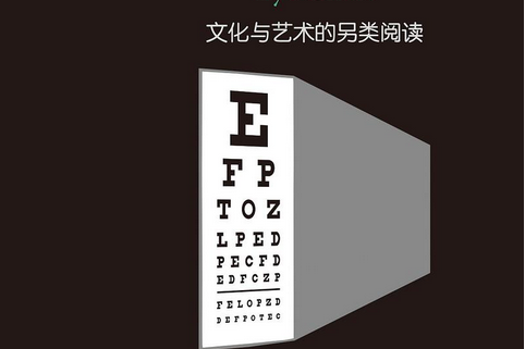 視力表(威廉·傑爾馬諾所著書籍) 視力表(威廉·傑爾馬諾所著書籍)