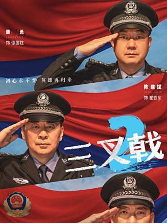 張永剛(黑子（上海戲劇學院畢業的演員）)