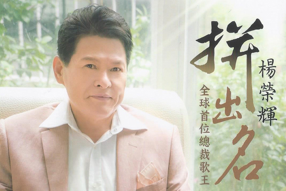 拼出名 拼出名