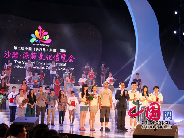 第二屆中國國際沙灘泳裝文化博覽會