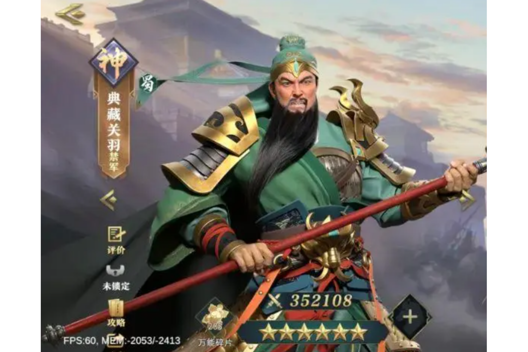 典藏·關羽 典藏·關羽