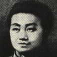 潘心源 潘心源