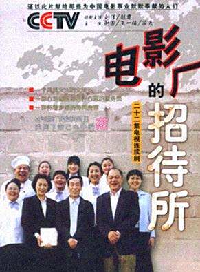 郝平(中國內地男演員) 郝平(中國內地男演員)