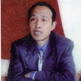 閻潞平 閻潞平