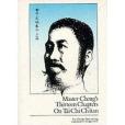 Master Cheng\x27s Thirteen Chapters on Tai Chi Ch Uan Master Cheng\x27s Thirteen Chapters on Tai Chi Ch Uan
