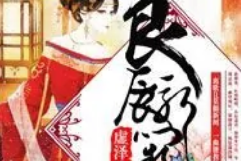 良辰新闋 良辰新闋