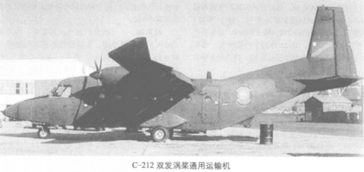 C-212運輸機