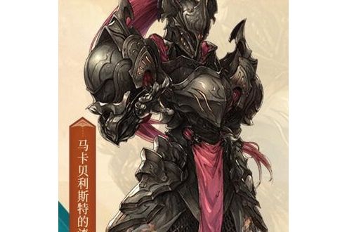 黑暗騎士(《密特拉之星》角色之一) 黑暗騎士(《密特拉之星》角色之一)