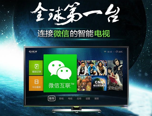 TCL微信電視 TCL微信電視