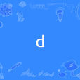 d(字母) d(字母)