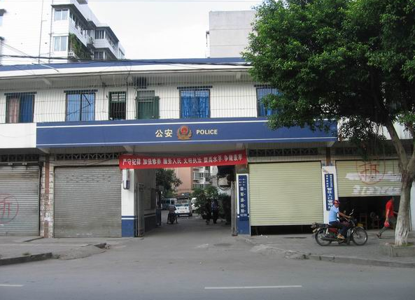 榮軍派出所 榮軍派出所