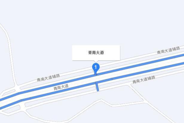 青南大道 青南大道